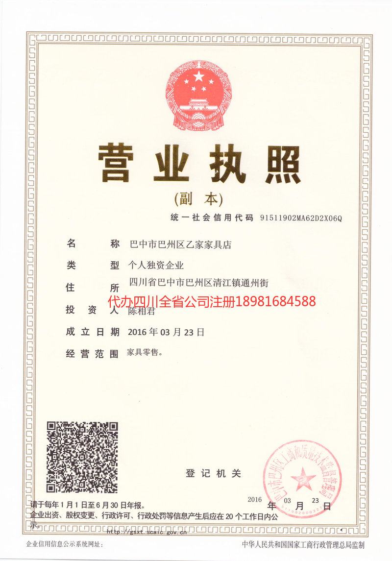 邵武邵武乙家家具店